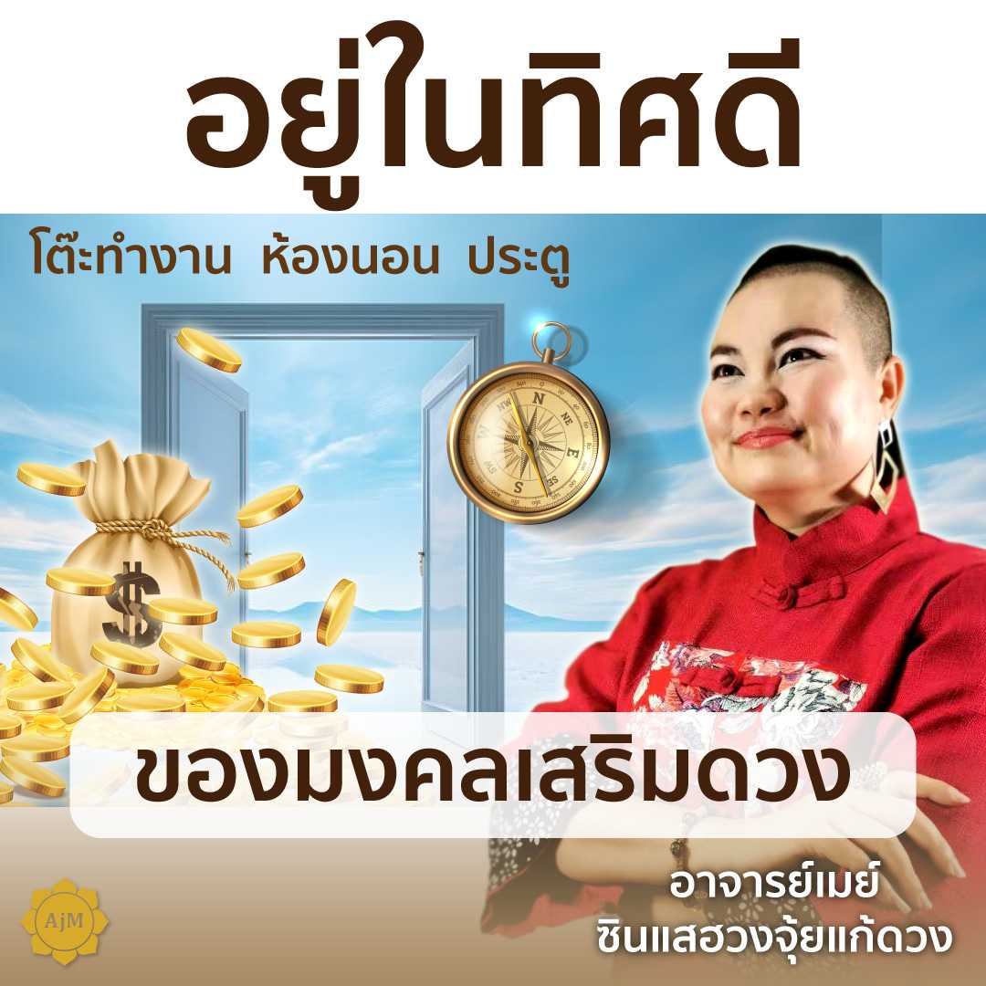 Ajanmay โมบายฮวงจุ้ย ของมงคล เสริมดวง สำหรับบ้านกิจการที่อยู่ตำแหน่งทิศที่ดี (ม้า+น้ำเต้า)