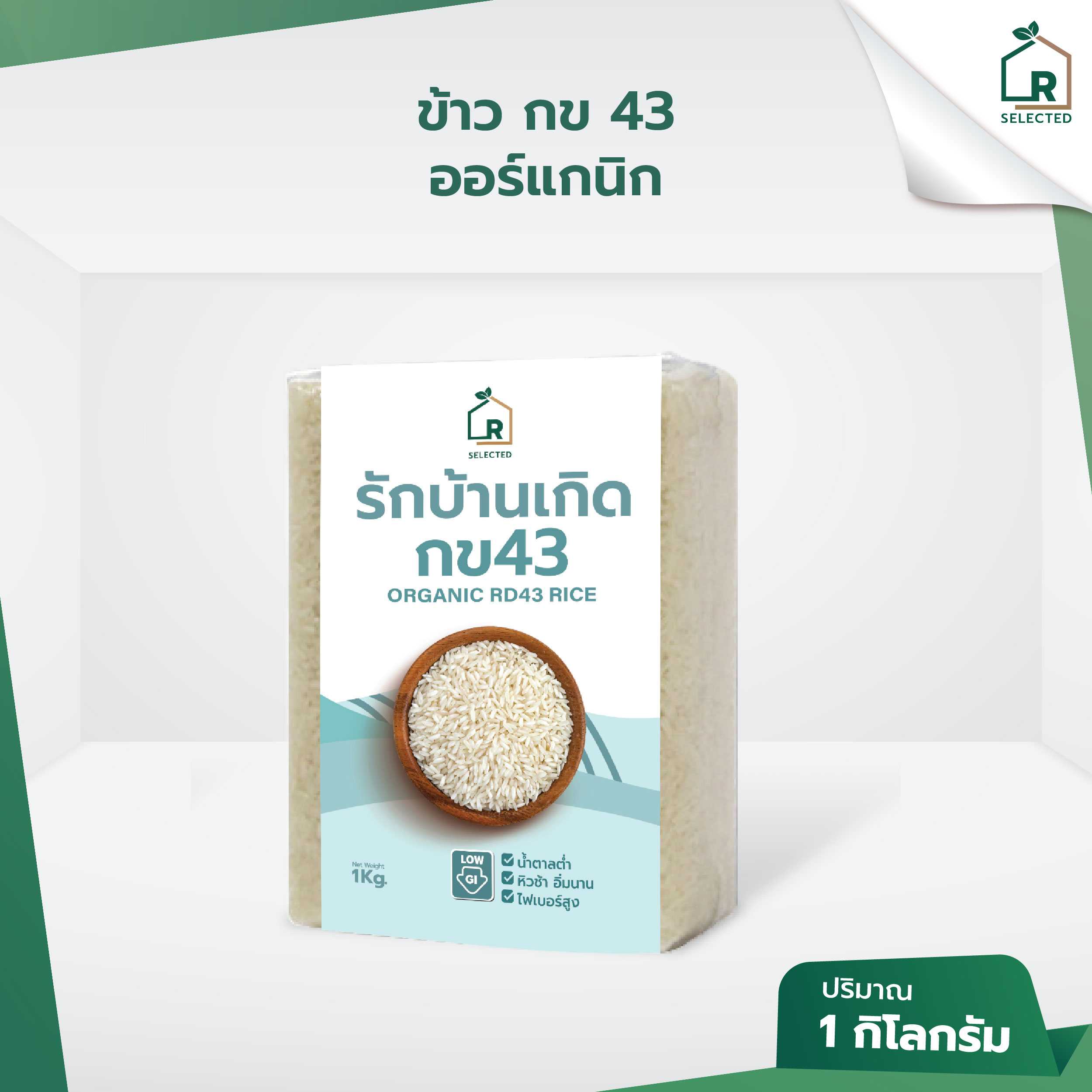ข้าวกข43 ออร์แกนิก