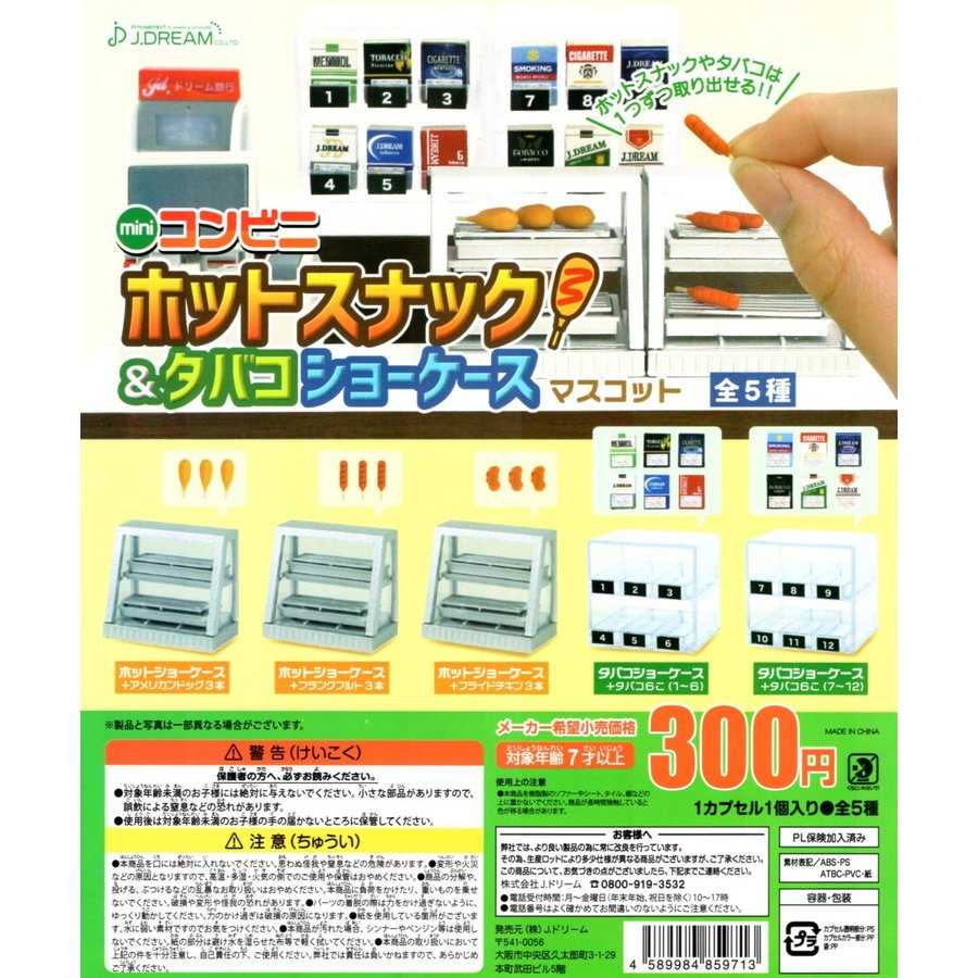 CapsuleToy J.DREAM-mini convenience store Hot Snacks&TobaccoShowcase Mascotกาชาปองของจิ๋ว(5 asst.)