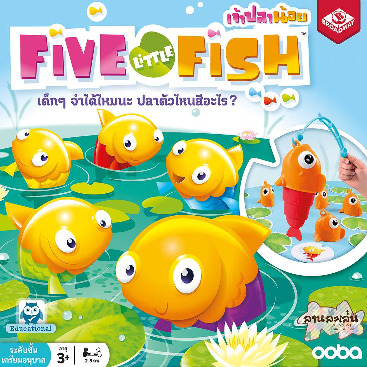 Five Little Fish เจ้าปลาน้อย (TH)