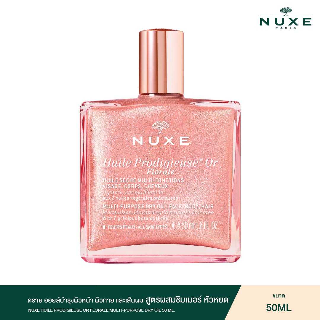 NUXE HUILE PRODIGIEUSE OR FLORALE MULTI-PURPOSE DRY OIL 50 ml. สูตรผสมชิมเมอร์
