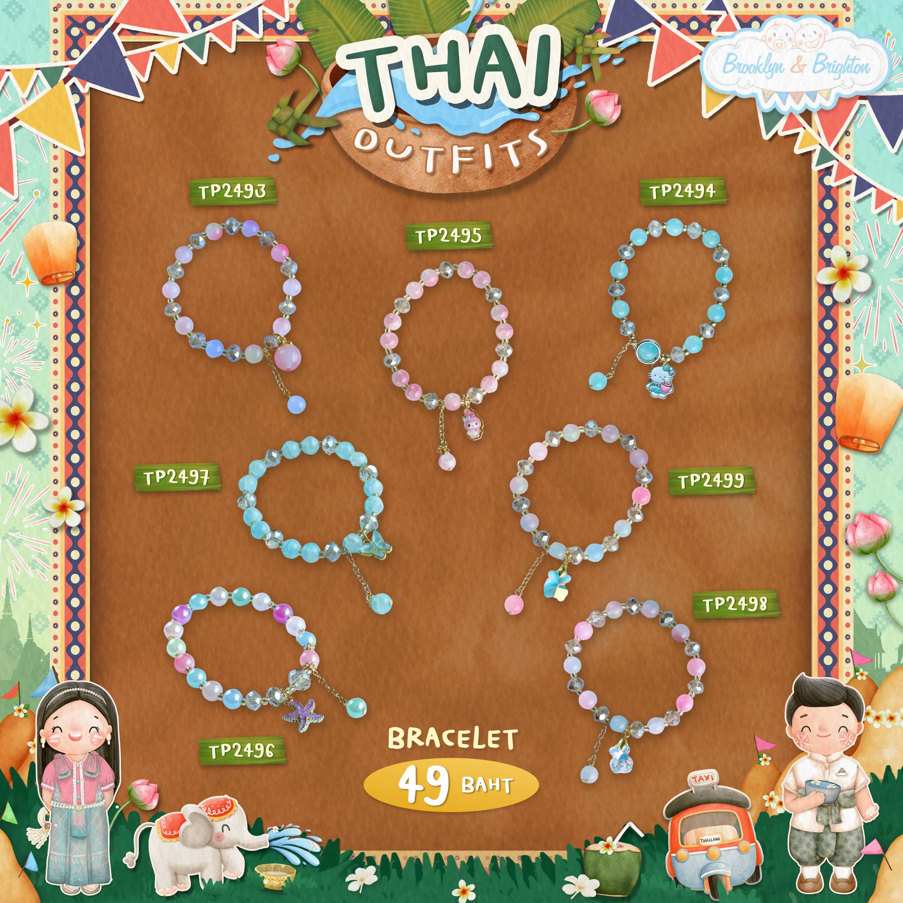 Thai Props - Bracelet กำไลลูกปัด เครื่องประดับเด็ก -TP2493-TP2499