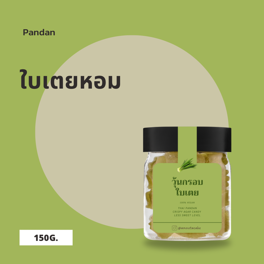 วุ้นกรอบรสใบเตยหอม PANDAN LEAF