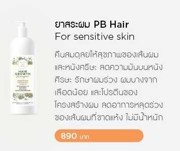 Anti hair loss shampoo แชมพูป้องกันผมร่วง
