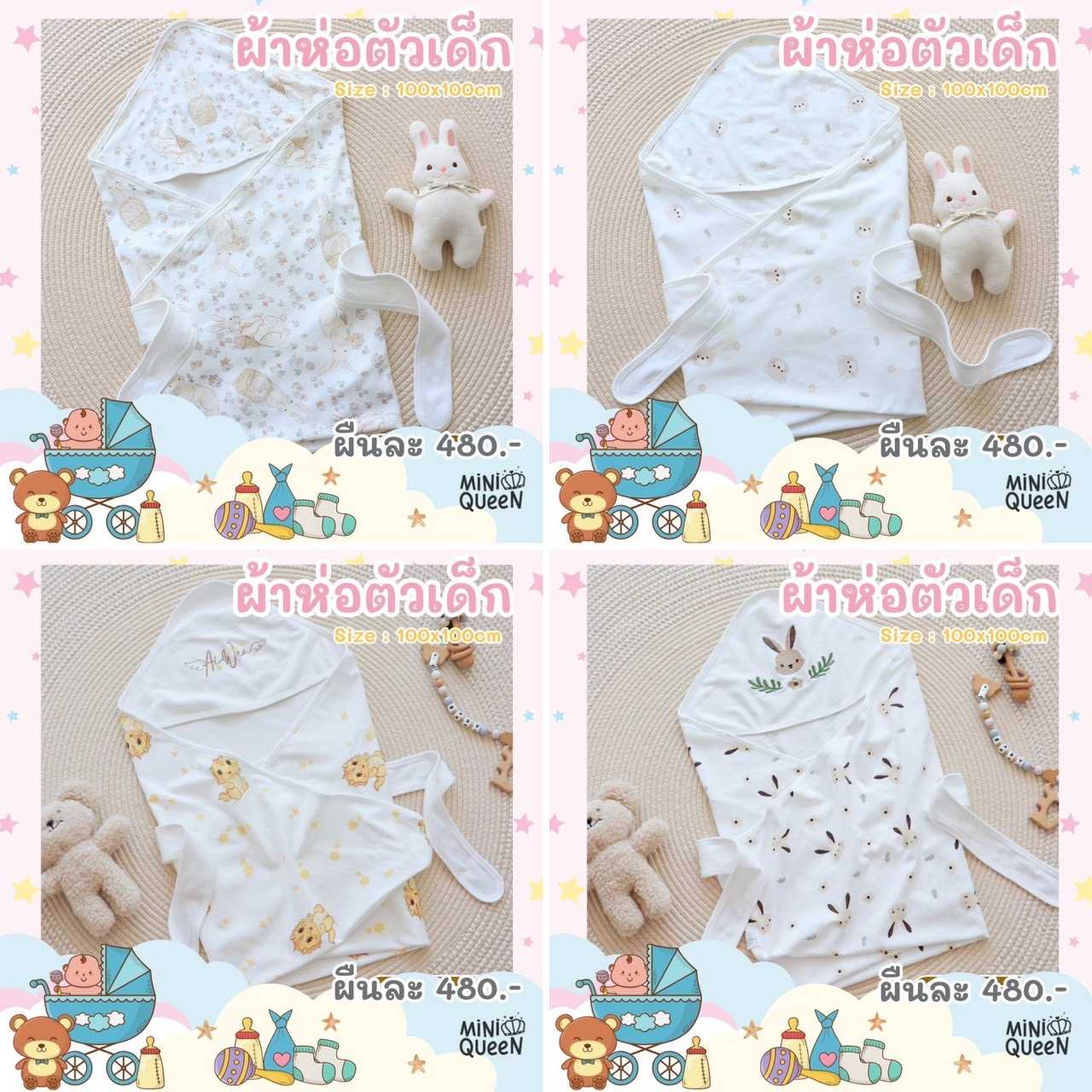 Premium cotton swaddle (Size 100x100cm) 🍼 ACC00044