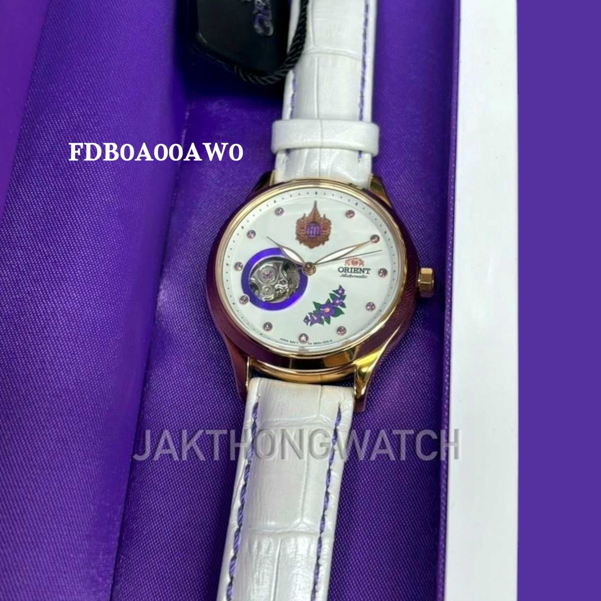 ORIENT Limited Edition นาฬิกาข้อมือผู้หญิง AUTOMATIC รุ่น FDB0A00AW0 สมเด็จพระเทพฯ