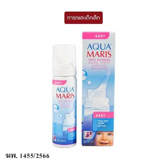 AQUA MARIS BABY 100%NATURAL NASAL SPRAY 50ML