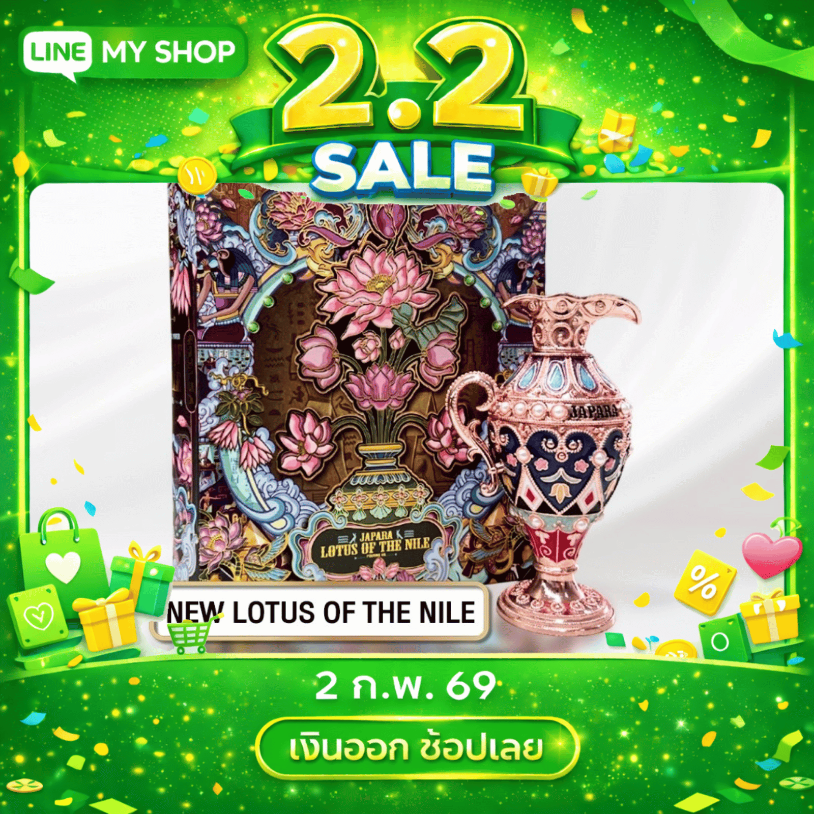 น้ำหอมจาปารา กลิ่น NEW - LOTUS OF THE NILE มาในรูปแบบขวดขนาดใหญ่ ความหอมสดชื่น มีชีวิตชีวา