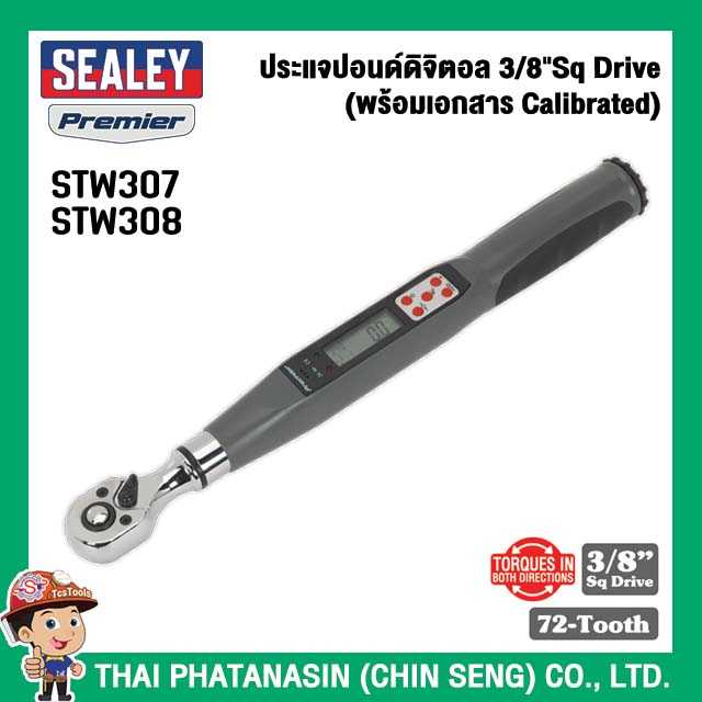 SEALEY ประแจปอนด์ดิจิตอล 3/8นิ้ว Sq Drive (พร้อมเอกสาร Calibrated) No.STW307, STW308