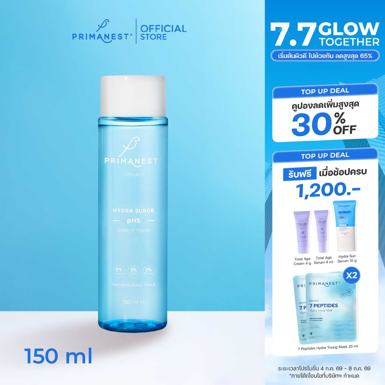 PrimaNest PH5 Gentle Toner with birdnest 150 ml.