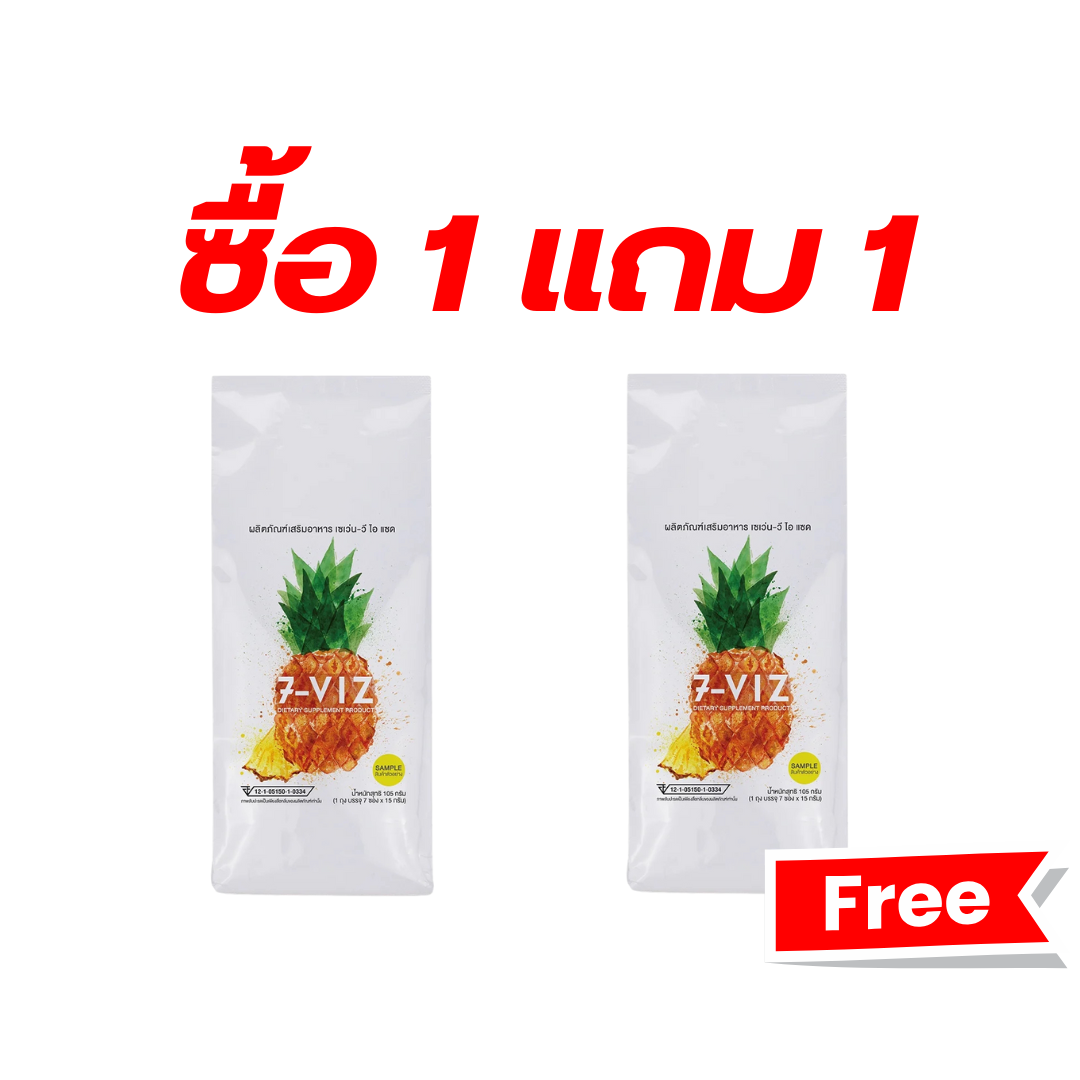 [SAM-B-FMP17] 7-V I Z DIETARY SUPPLEMENT PRODUCT ซื้อ 1 แถม 1