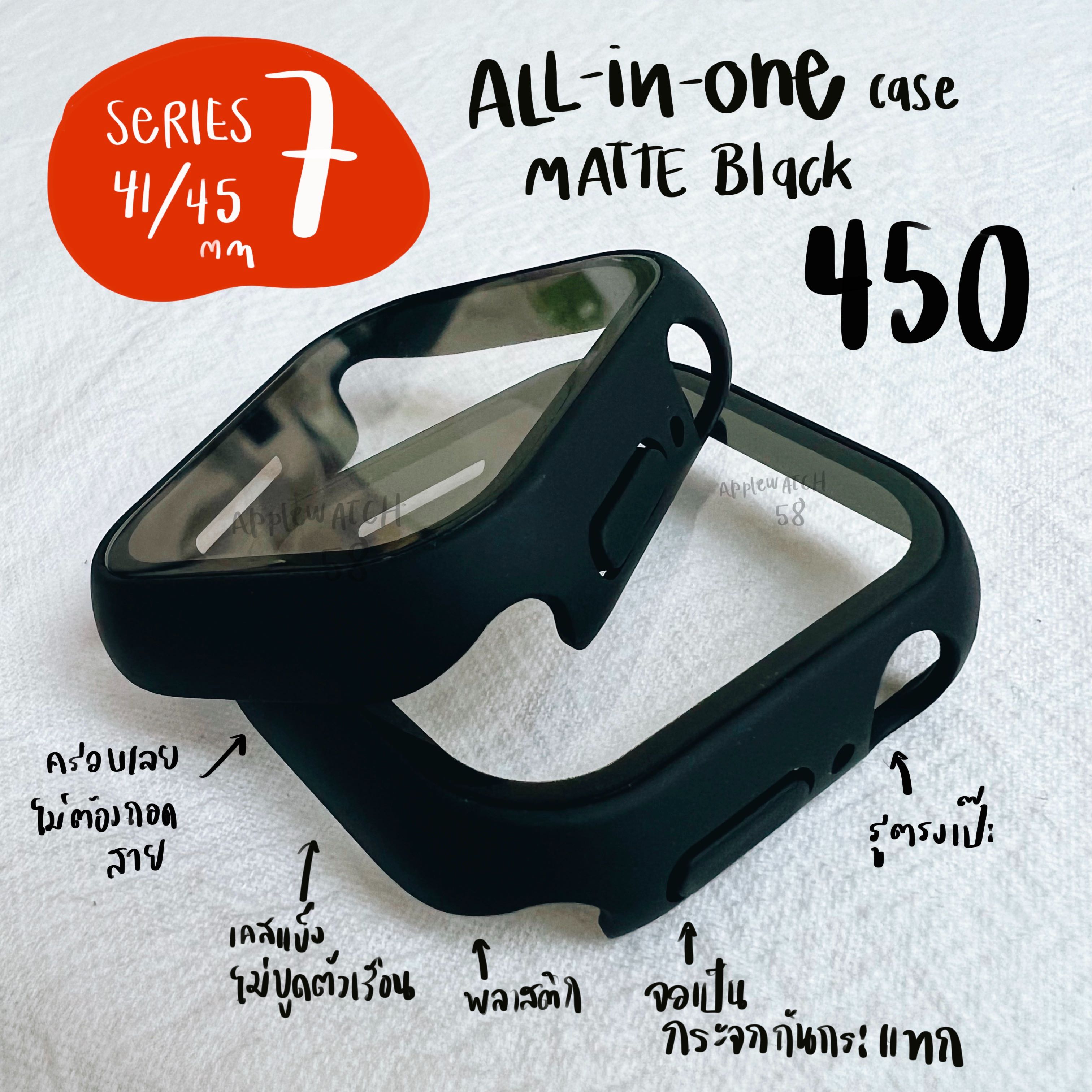 เคสกระจก ดำด้าน  All in One case Matte black