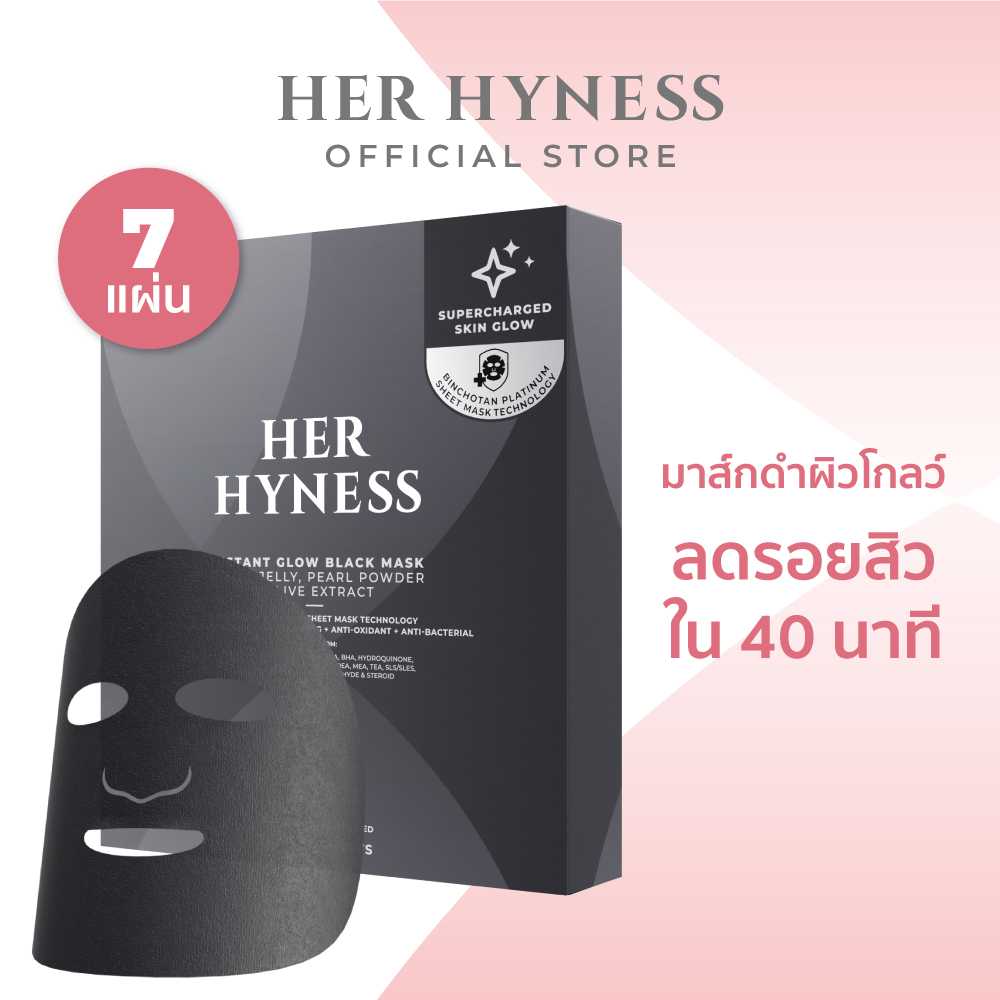 [โฉมใหม่!] HER HYNESS INSTANT GLOW BLACK MASK มาส์กดำผิวโกลว์ ลดรอยสิว ใน 40 นาที