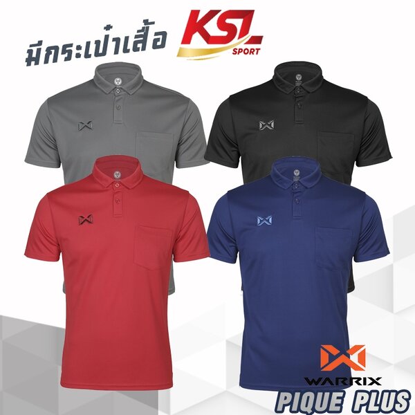 ใหม่!!! WARRIX รุ่น PIQUE PLUS มีกระเป๋าอกเสื้อ (WA-221PLACL30) สีชุดที่ 1