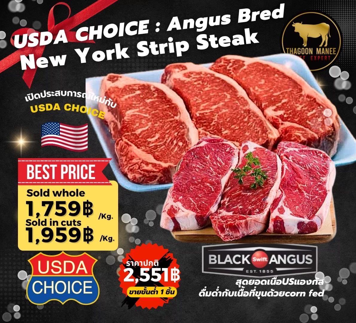 USDA Choice  Strploin 
