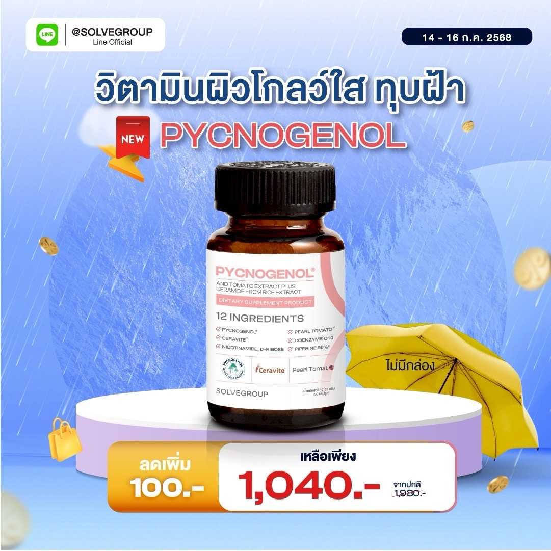 Pycnogenol And Tomato Extract Plus Ceramide From Rice Extract 30 capsule
