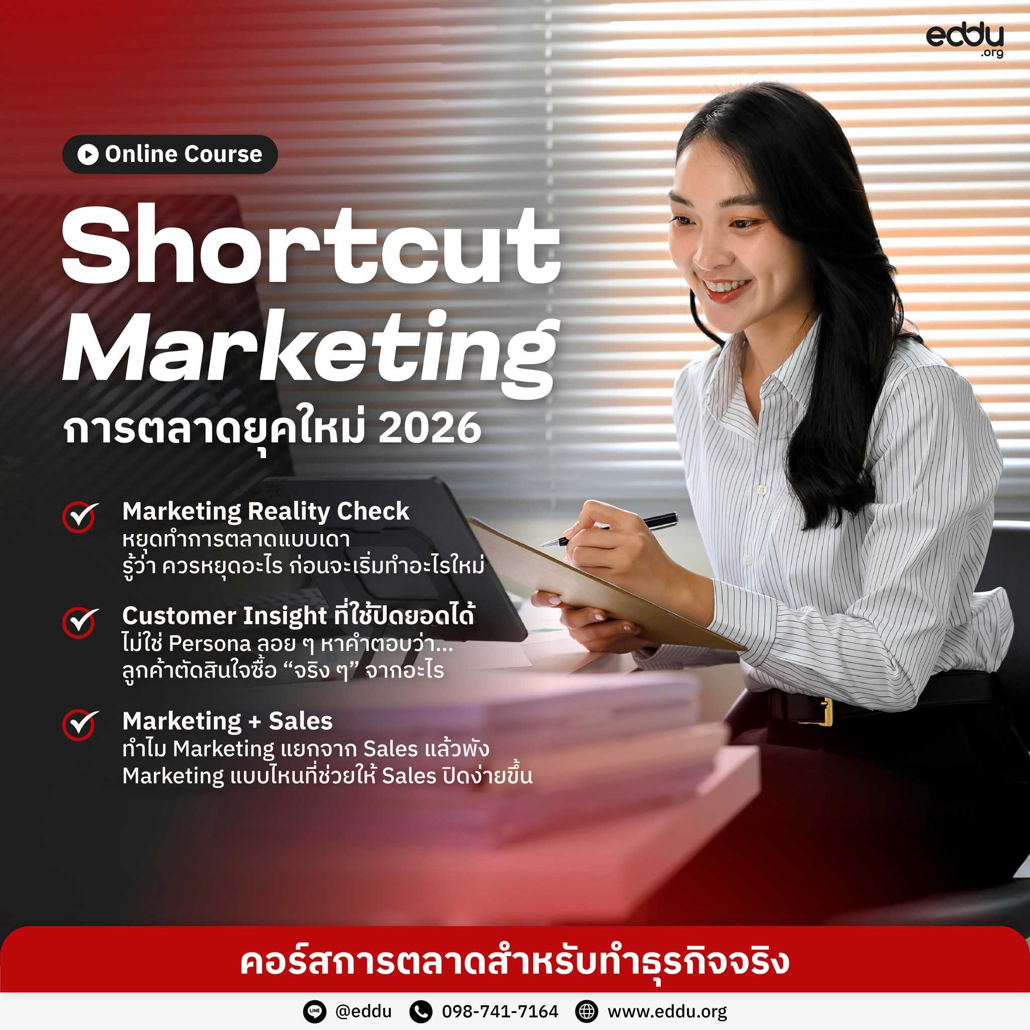 Update!! Shortcut Marketing 2026