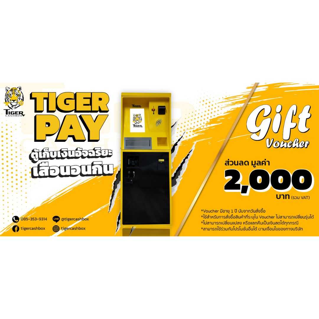 Gift Voucher Tiger Pay