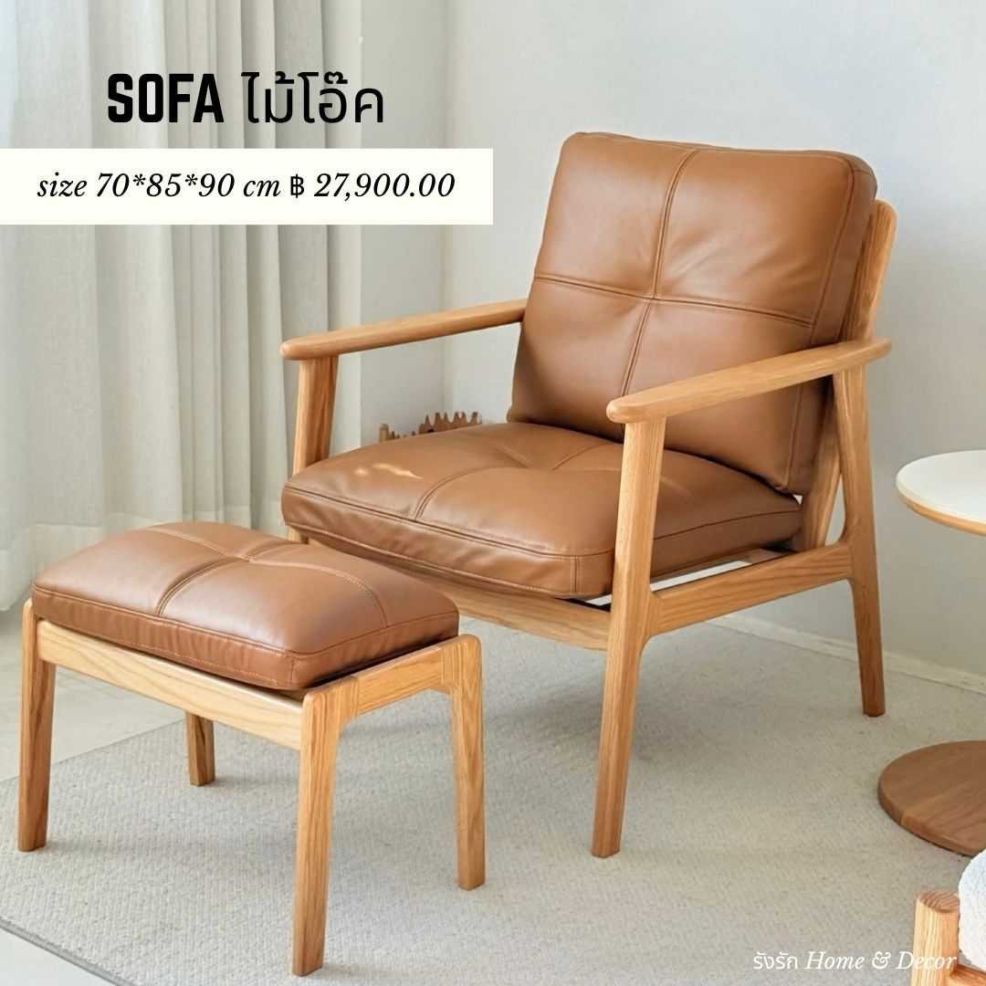 SOFA-11 (BROWN)