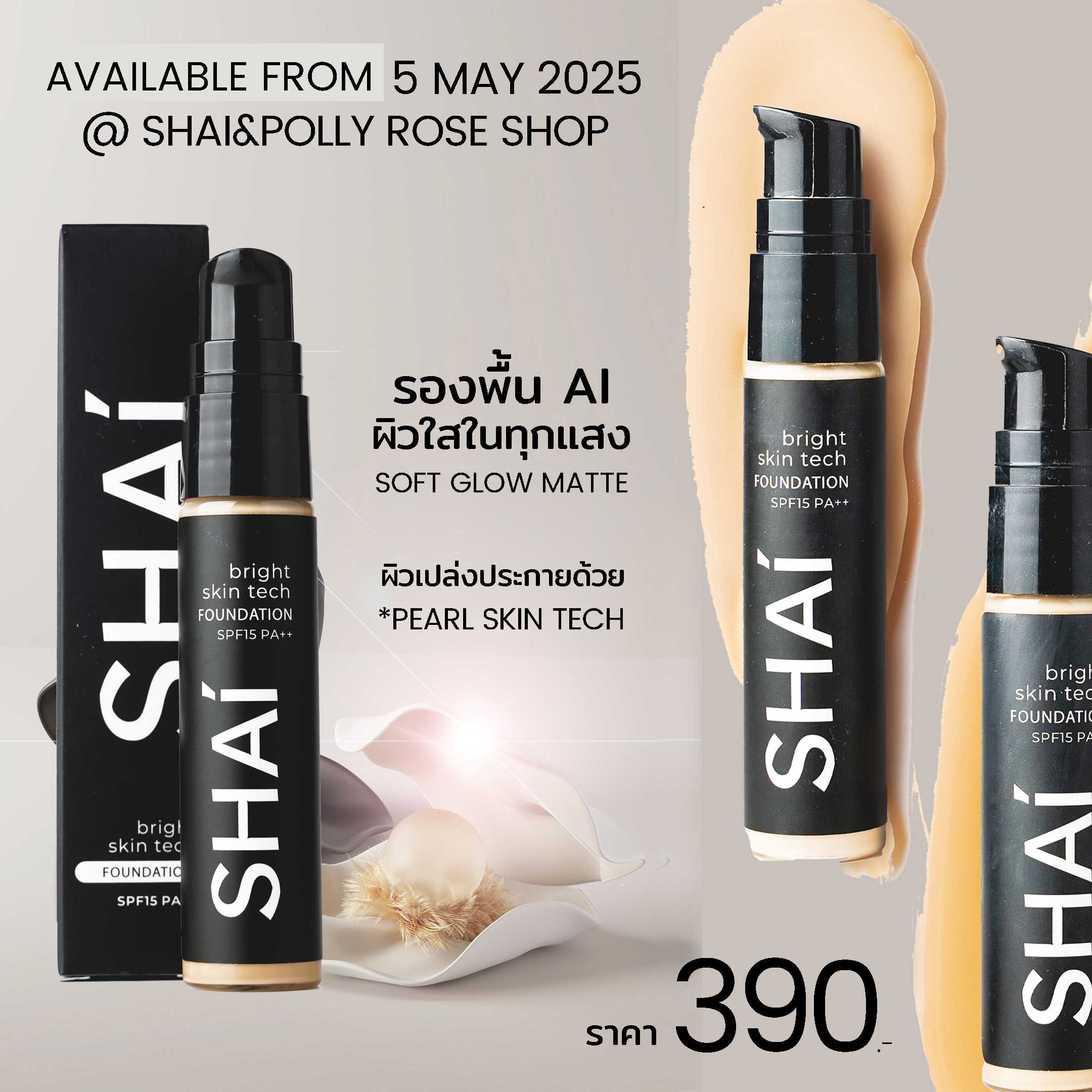 SHAI BRIGHT SKIN TECH FOUNDATION SPF15 PA++ รองพื้นผิวใสในทุกแสง