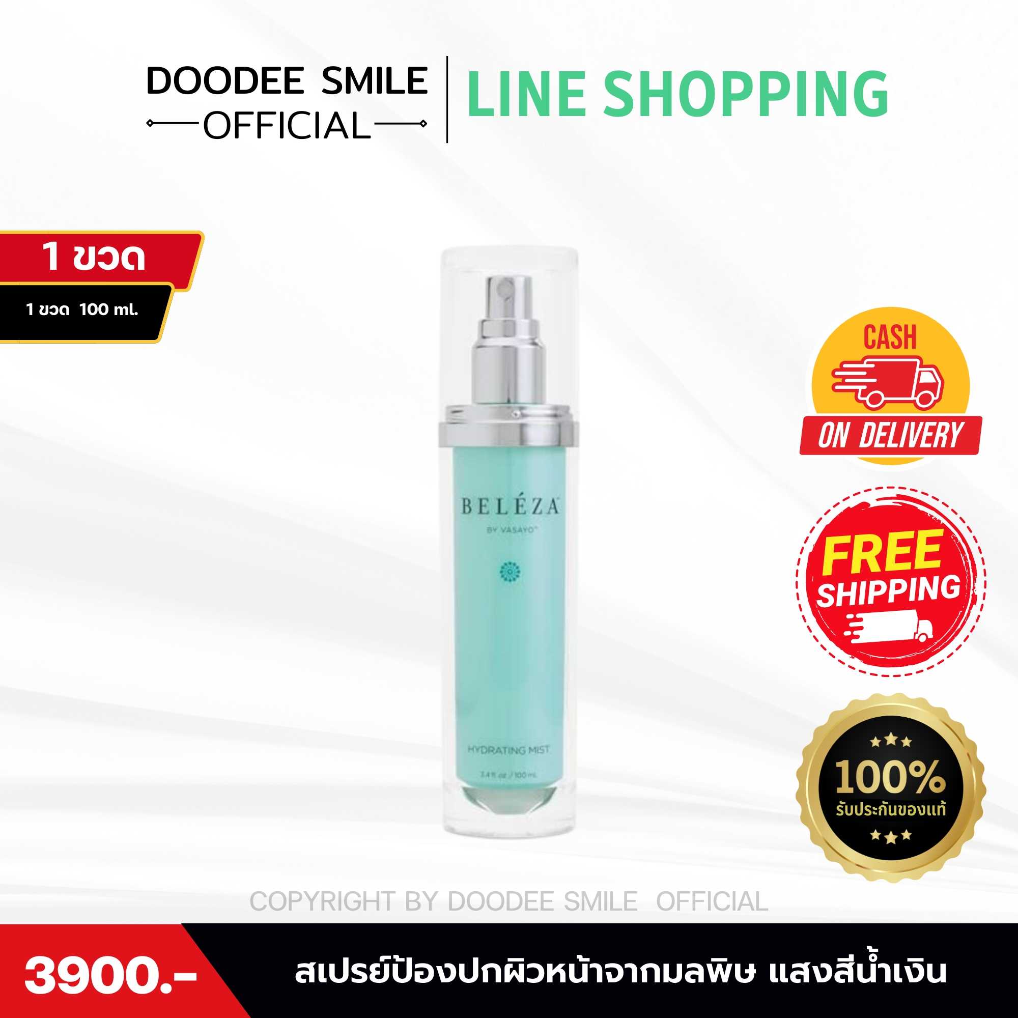[ ของแท้จากบริษัท ] Beleza Mist สเปรย์ปกป้องผิวจากมลพิษ แสงสีน้ำเงิน อุณหภูมิของสิ่งแวดล้อม
