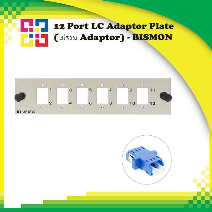 BISMON B1-AP12LC 12 Port LC Adaptor Plate (ไม่รวม Adaptor)