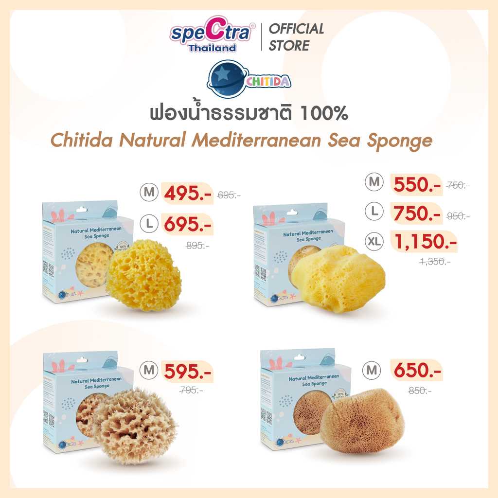 Promotion - ฟองน้ำธรรมชาติ Honeycomb / Fine Silk