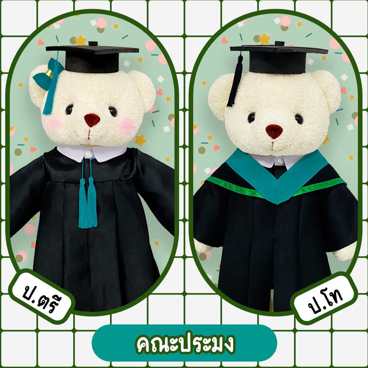 ตุ๊กตาหมีชุดครุย ม.เกษตร คณะประมง