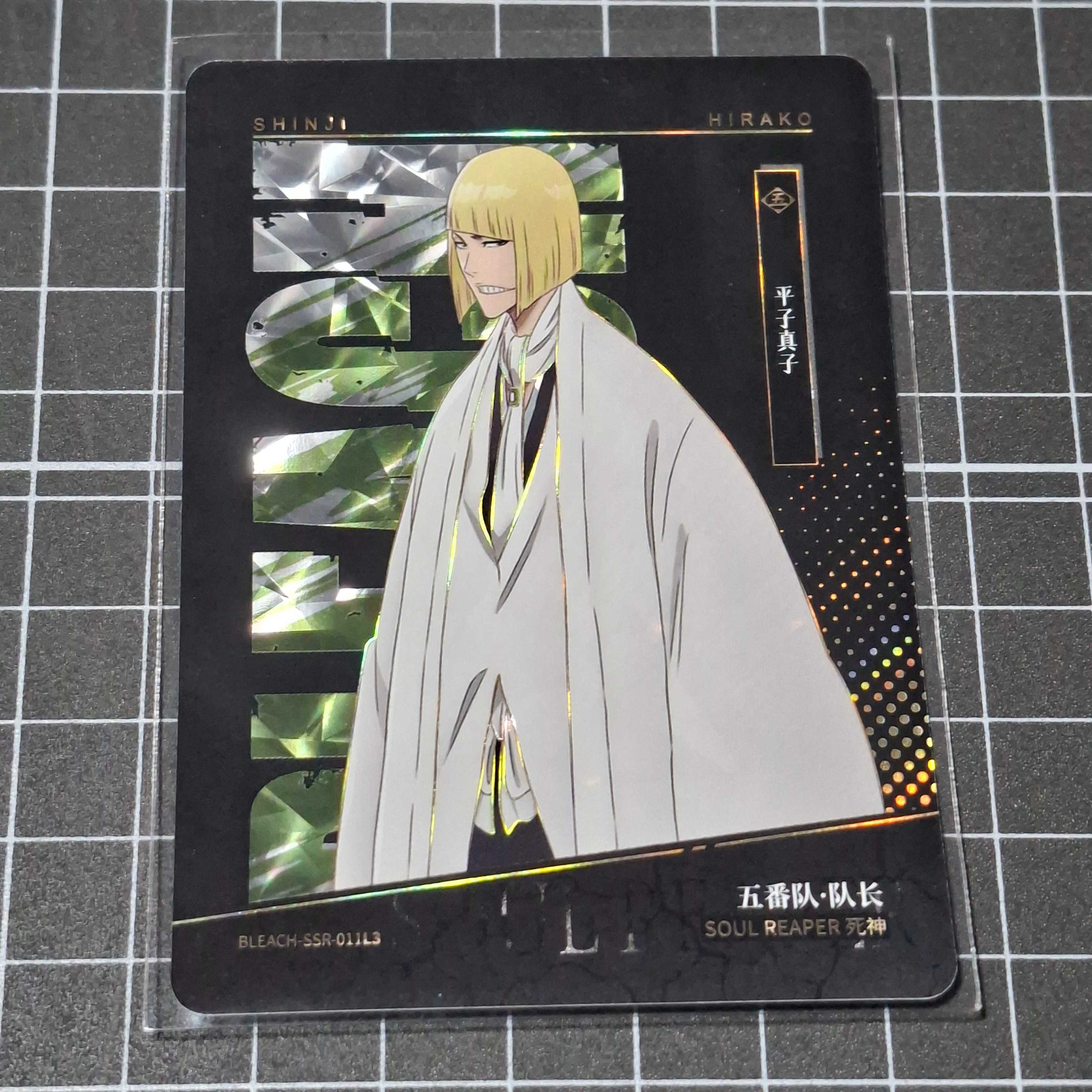 [Kayou Bleach] Hirako Shinji BLEACH-SSR-011