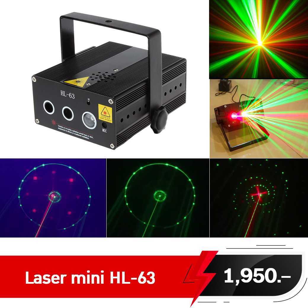 ไฟเลเซอร์ มินิ HL 63