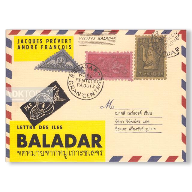 จดหมายจากหมู่เกาะชเลจร (LETTRE DES ILES BALADAR) (ปกแข็ง) 9789741404117