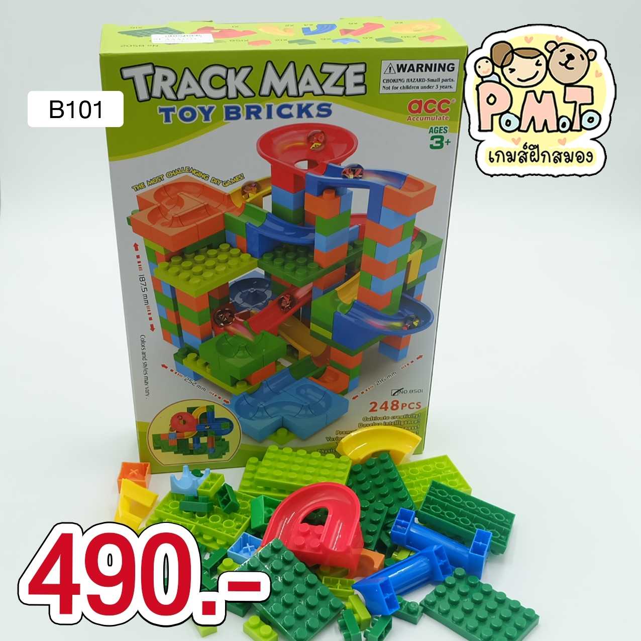 Track Maze Toy เกมตัวต่อรางลูกแก้ว  (ตัวต่อ 248 ชิ้น) รหัส B-101 (3-6ขวบ) (6ขวบขึ้นไป)