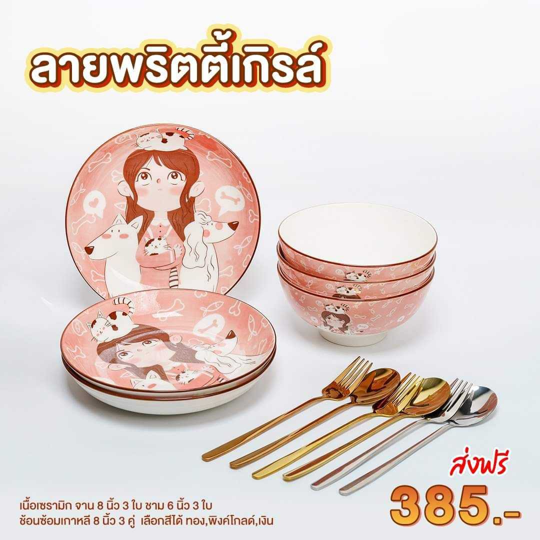 Mana จานชามลายพริตตี้เกิรล์ พร้อมช้อมส้อม   1 ชุด/12 ชิ้น