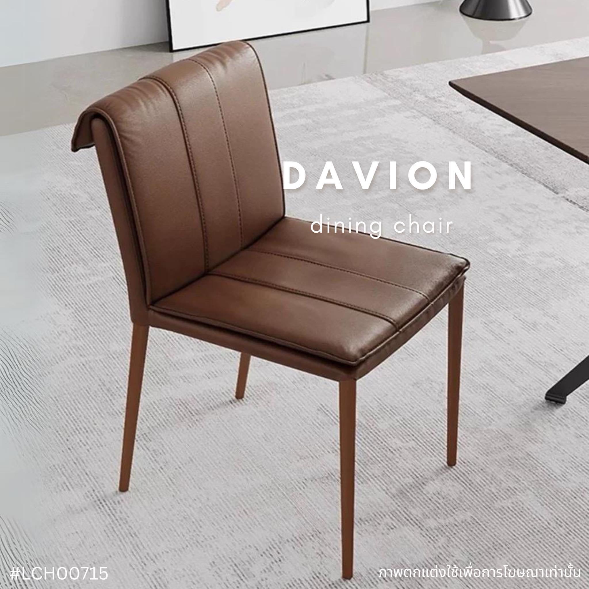 DAVION dining chair  