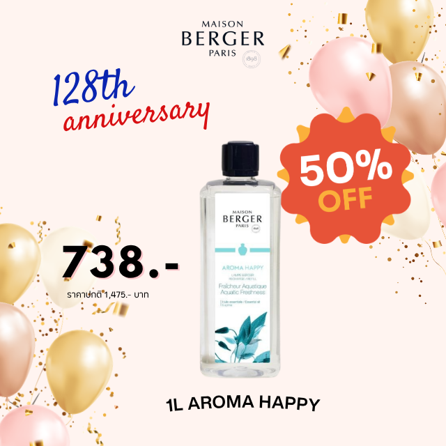 1L Aroma Happy น้ำหอมชนิดเติมตะเกียงกลิ่นอโรม่า แฮปปี้