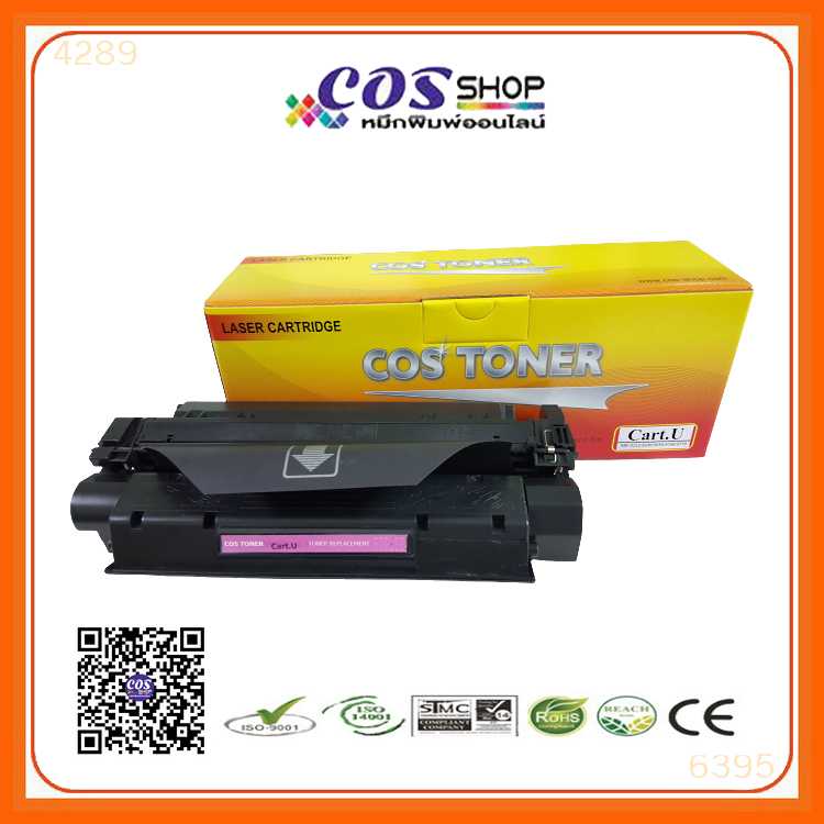 COS TONER Cartridge U ตลับหมึกพิมพ์เลเซอร์ เทียบเท่า CANON งานพิมพ์ดำเข้มคมชัด ราคาประหยัด