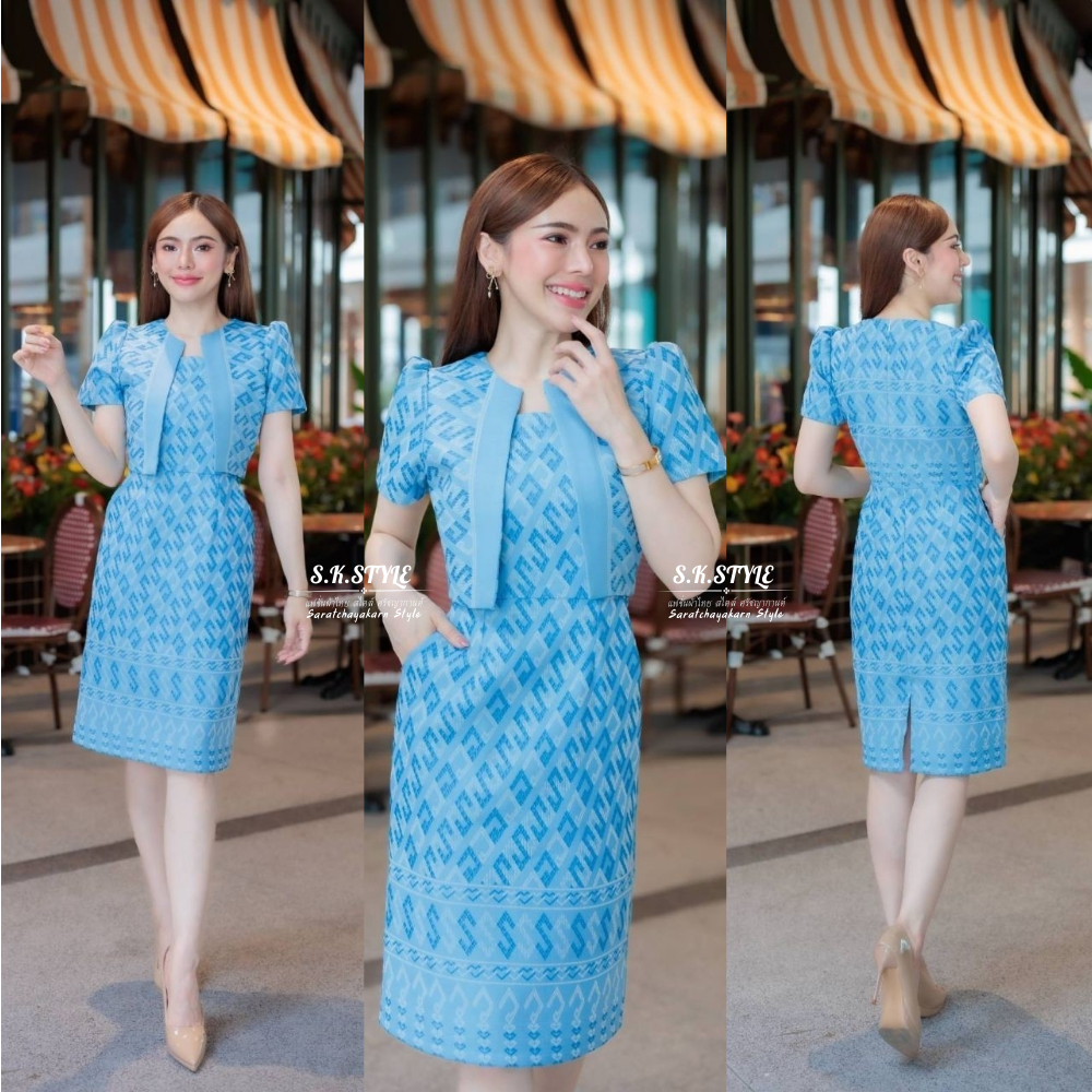 ชุดผ้าไทย ชุดผ้าทอลายขอพระราชทาน สีฟ้า 🩵 แต่งกั๊ก ทรงสอบ มีกระเป๋า 2 ข้าง งานซิปซ่อนหลัง
