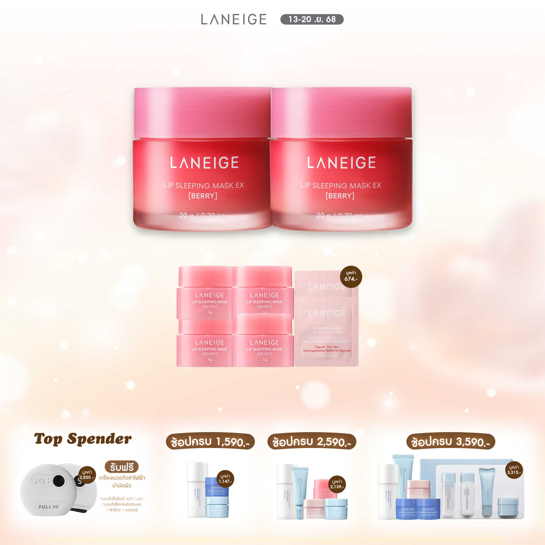 Lip Sleeping Mask 20 g (Berry) x2 Duo