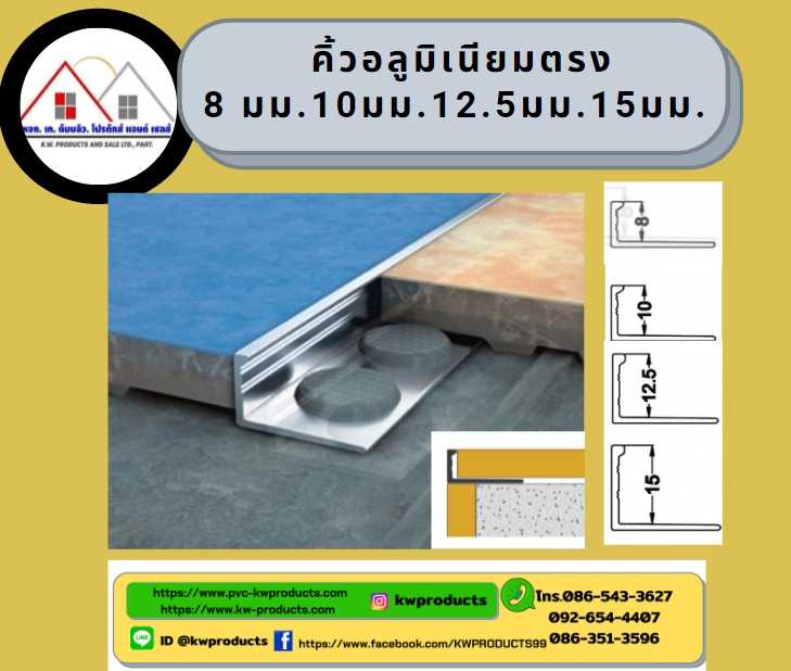 คิ้วตรงอลูมิเนียม สีเงินเงาTSD0100 ขนาด 10มม.ยาว2 เมตร
