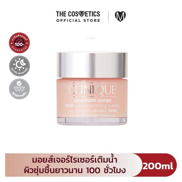 Clinique Moisture Surge Extended Replenishing Hydrator 100H 200ml
