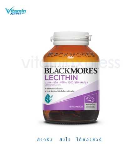 Blackmores Lecithin 1200mg 100's แบลคมอร์ส เลซิติน 1200 ชนิดแคปซูล