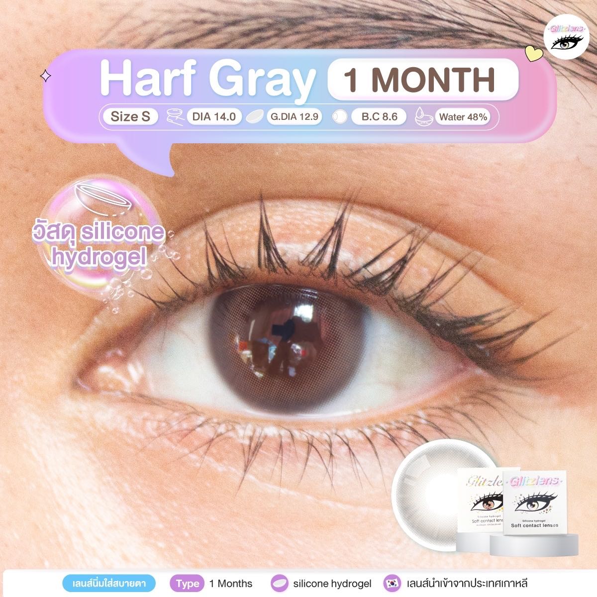 HARF GRAY[0.00 to -5.00]