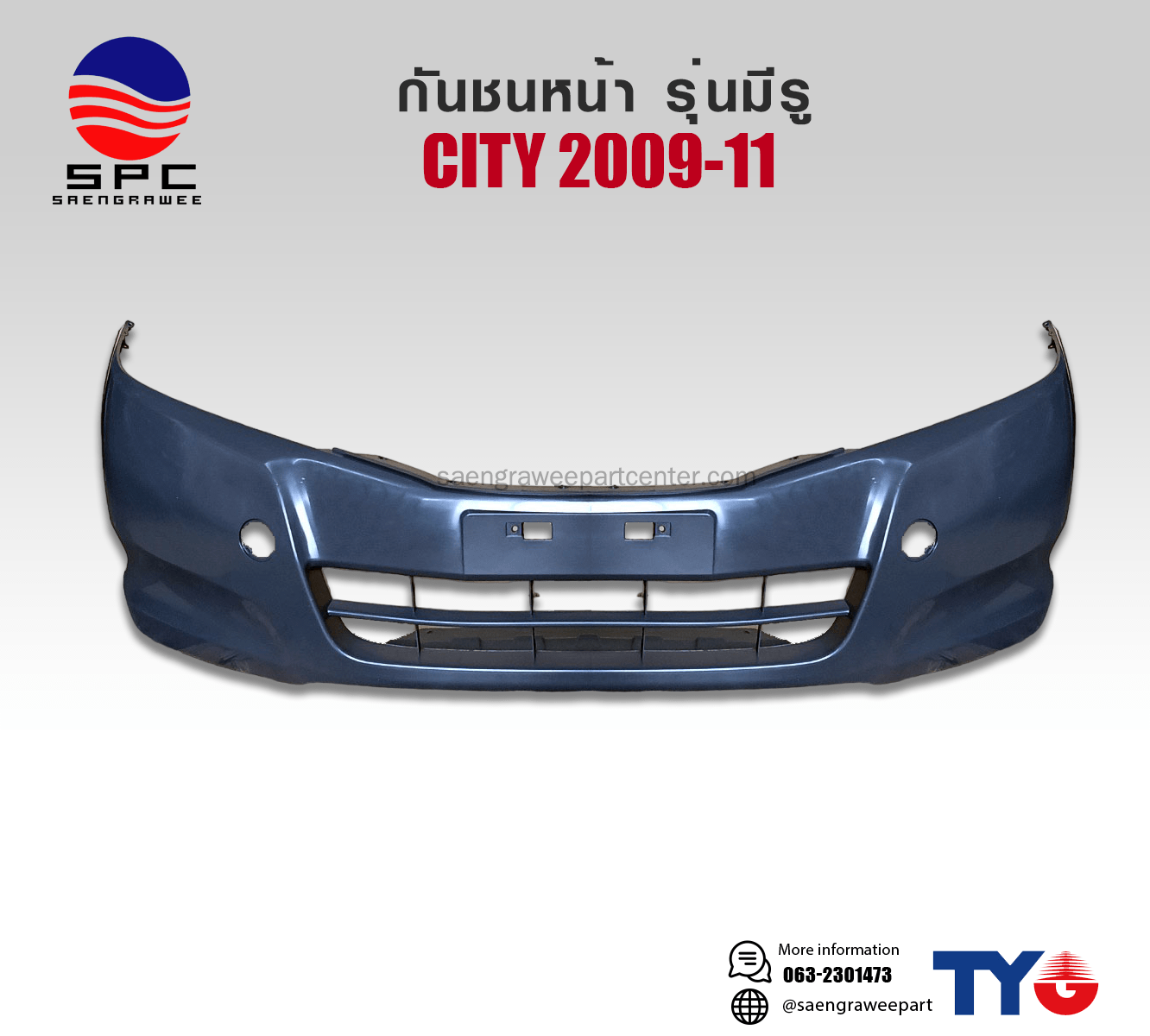 กันชนหน้า CITY ปี 2009-11 รุ่นมีรู