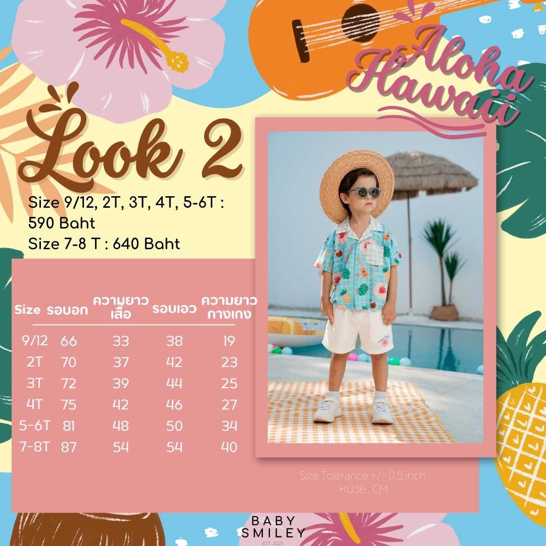 Aloha Hawaii : Look2 Blue Boy Set