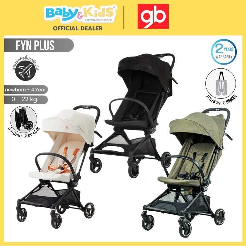 GB FYN Plus ( ฟินพลัส ) รถเข็นเด็ก + Trarel Bag (รองรับน้ำหนักได้ 22 kg.) คละสี