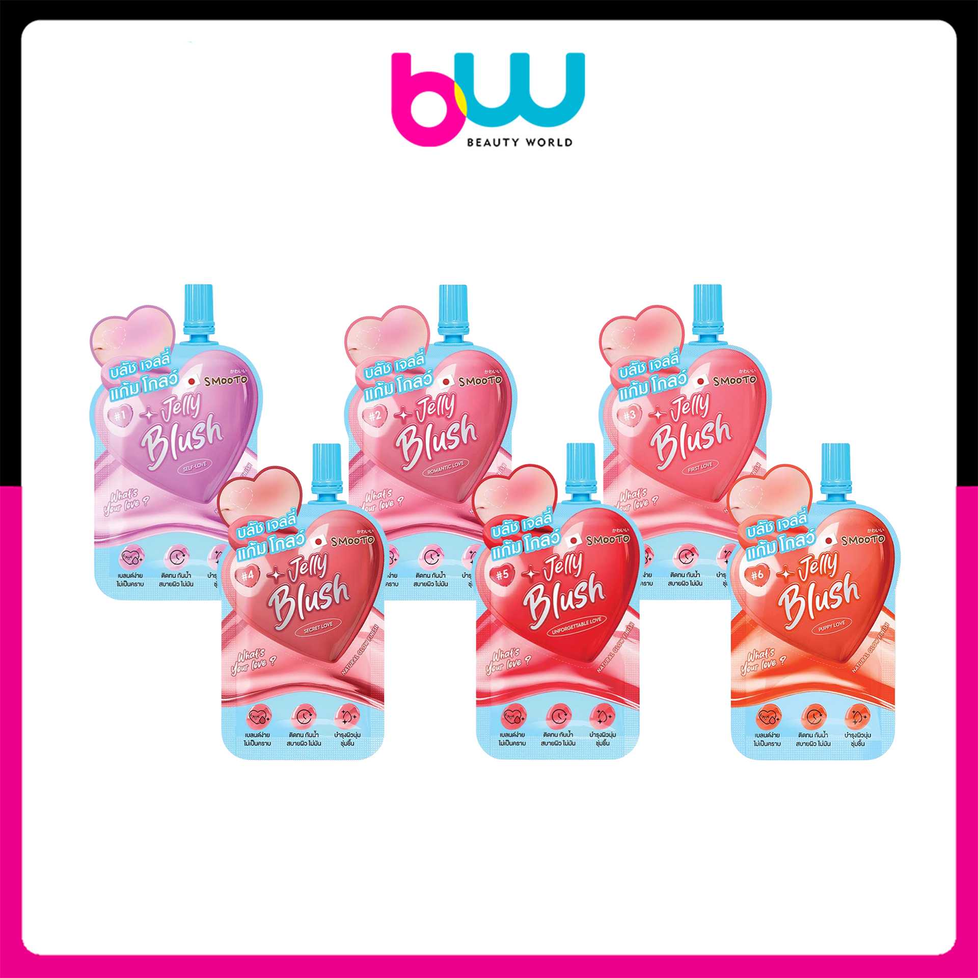 [ ซอง ] Smooto What's Your Love Jelly Blush สมูทโตะ วอทส์ ยัวร์ เลิฟ เจลลี่ บลัช 3g.