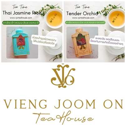 ชาเขียว 🍃เวียงจูมออน🍃 Green Tea บรรจุในกระป๋อง/บรรจุถุงรีฟิล #2