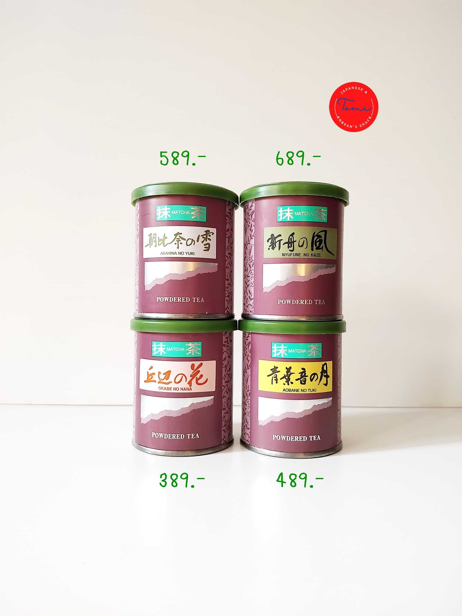 Meiyo Shizuoka Matcha (มีรุ่นให้เลือก)