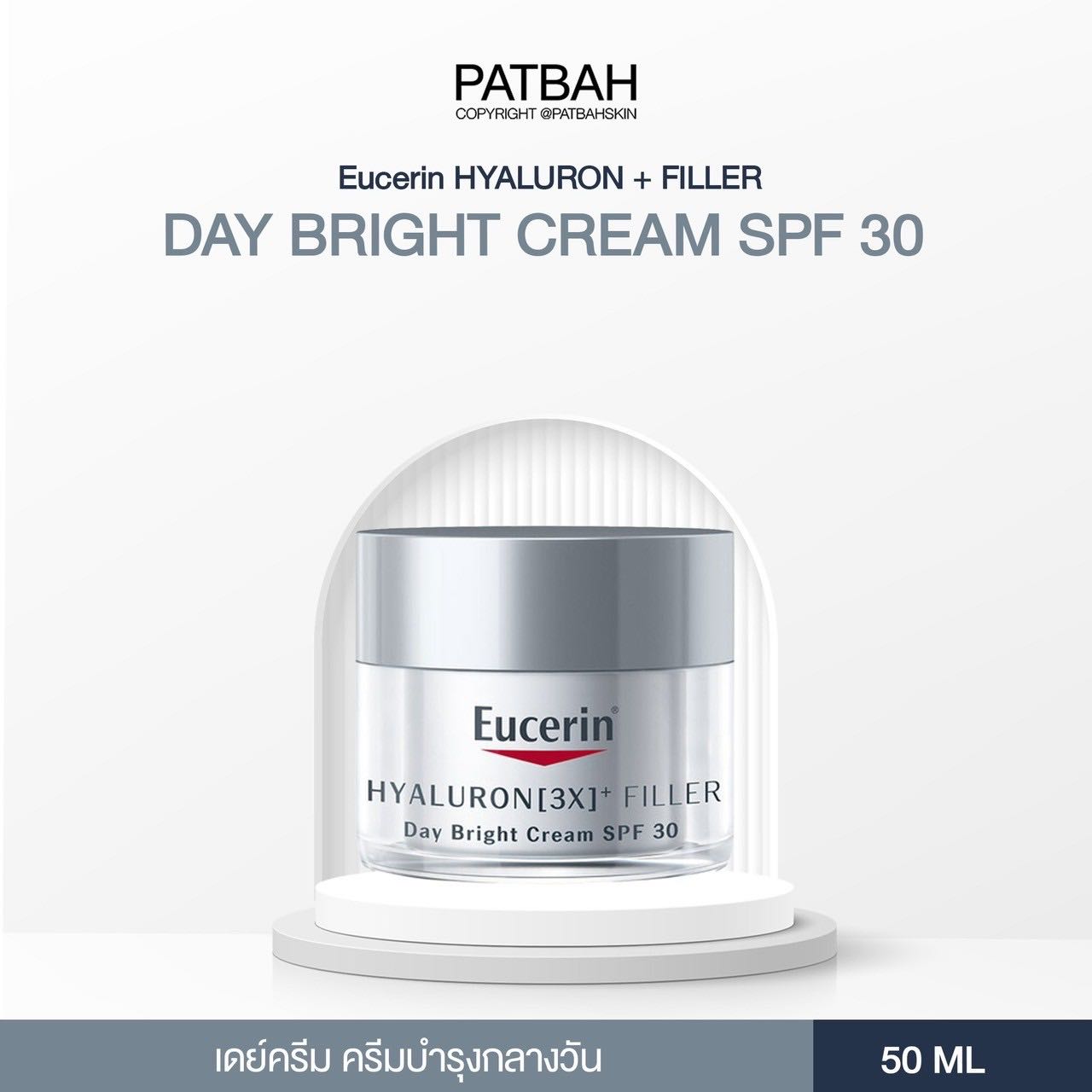 🔥ลดราคาพิเศษ🔥Hyaluron [3X] Filler Day bright Cream Spf30 | ครีมยกกระชับ ลดริ้วรอย กลางวัน  🪞☁️