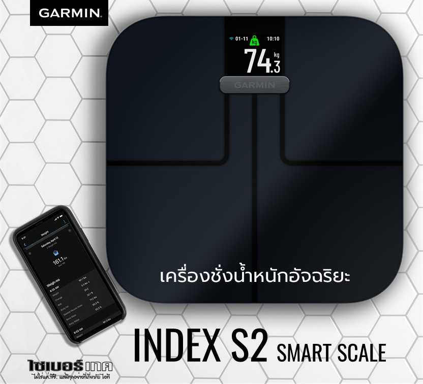 GARMIN INDEX S2 เครื่องชั่งน้ำหนักอัจฉริยะ